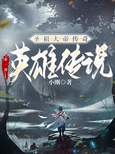 圣祖男主角几个老婆