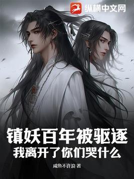 镇妖大帝
