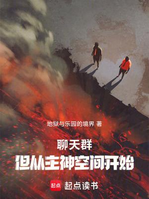 聊天群无敌文