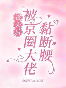 丧夫pillworm