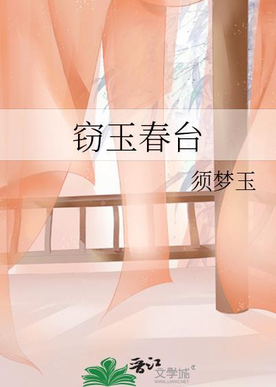 窃玉snow - xefd