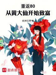 重返80从黄大仙开始致富 第1152章
