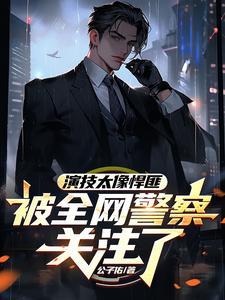 悍匪造型