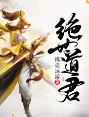 绝世至尊