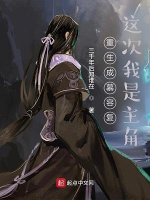 重生慕容复慕容雪