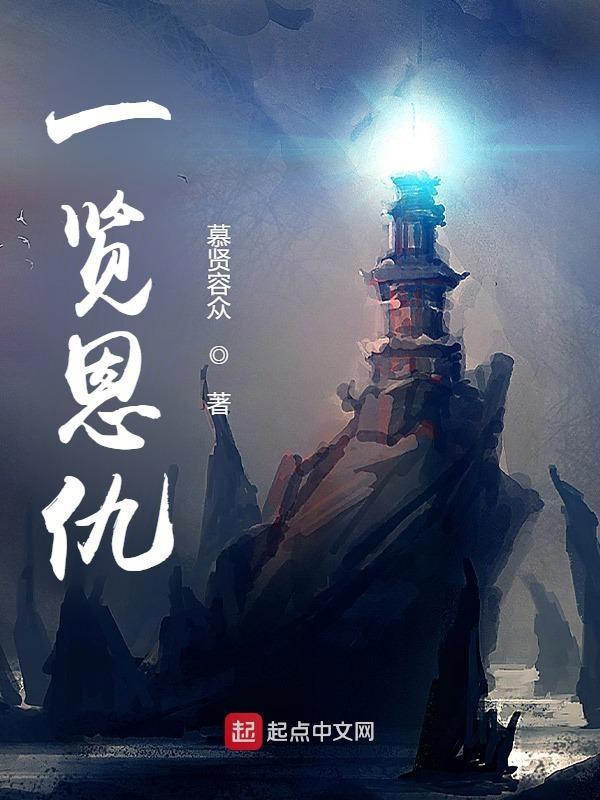 恩仇是什么意思