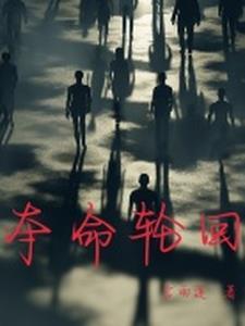 电影夺命回声在线播放