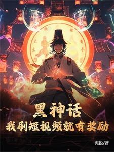 黑神话最新
