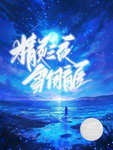 雪精灵之眼有什么用