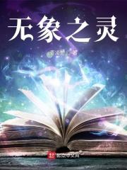 无相之力