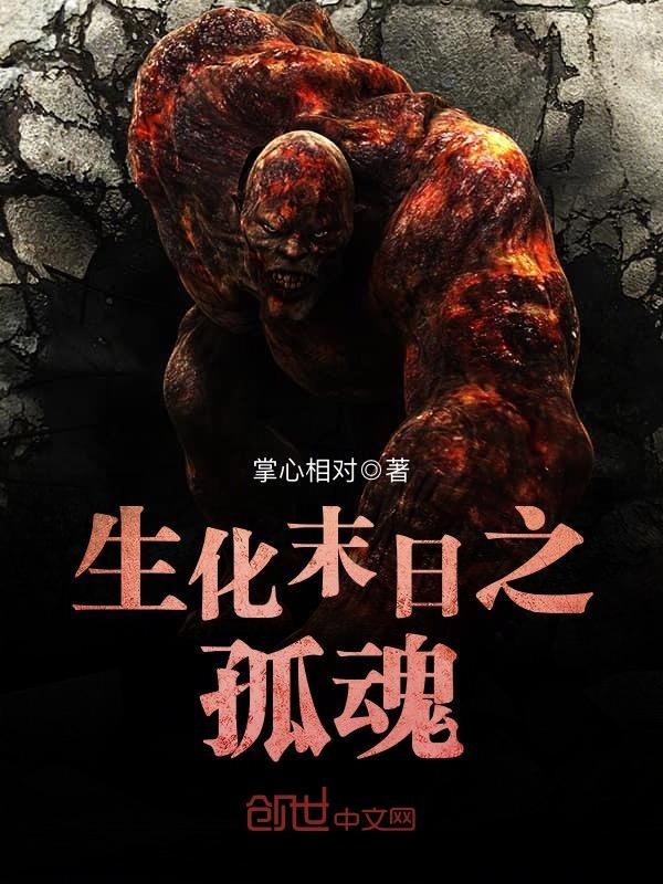 生化末日之求生在线