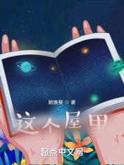 这个屋里有监控