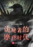 诡秘者的摩登时代有CP吗