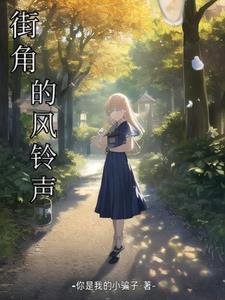 街角恋人铃声30秒