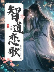 熙道红尘恋歌