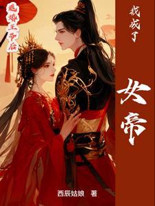 被王爷退婚的穿越
