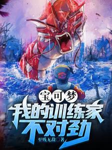 我的精灵宝可梦世界