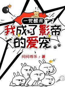 绿茶影帝饲养手册