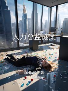 人力总监CHO