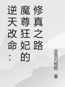 逆天魔妃太嚣张紫幽阁