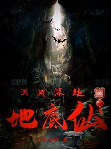 海底洞窟