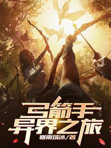 弓箭手网游