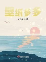 壁纸多多破解版免费