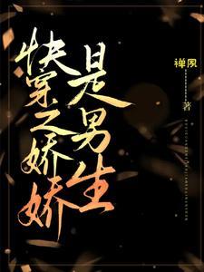 快穿女主叫娇娇