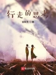 疯批男的金丝雀 十六行诗