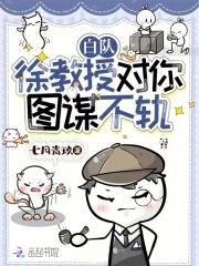 书名徐教授的念念不忘