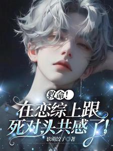 死对头的别称