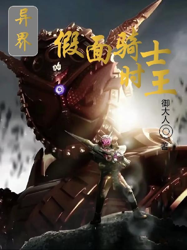 异世神王全文免费