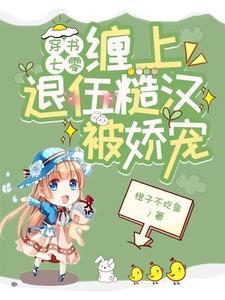 糙汉的小娇娘七零
