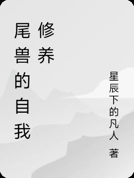 尾兽都有什么能力