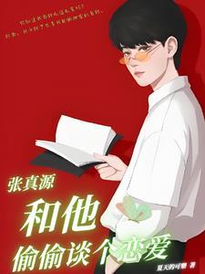 我的男朋友是哥哥