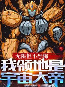 不恐怖的无限流文