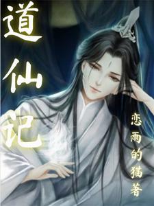 青龙仙是哪位仙家