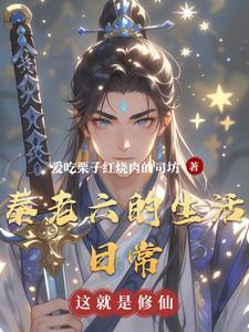 老秦和二哥cp叫什么
