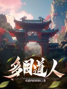 洪荒金蜈蚣免费阅读