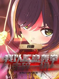 重生到游戏开服前的已完结