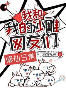 以我为尊免费阅读