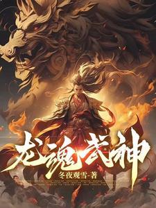 龙魂刀和凤血剑那个厉害