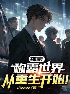 神豪从亿万超跑开始