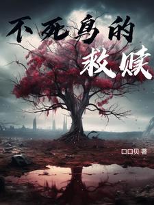 与魔共舞剧场版结局