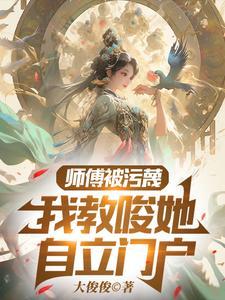 玄幻主角带系统建宗门