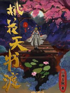 滇南山谣山火