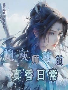 师尊 可以了吗