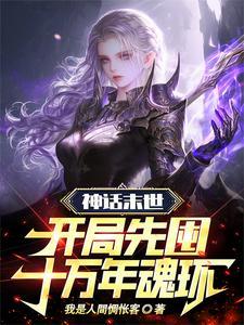 我的九个神仙