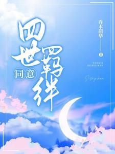 羁绊的同意词有哪些