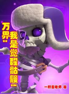 泰拉瑞亚骷髅王召唤方法